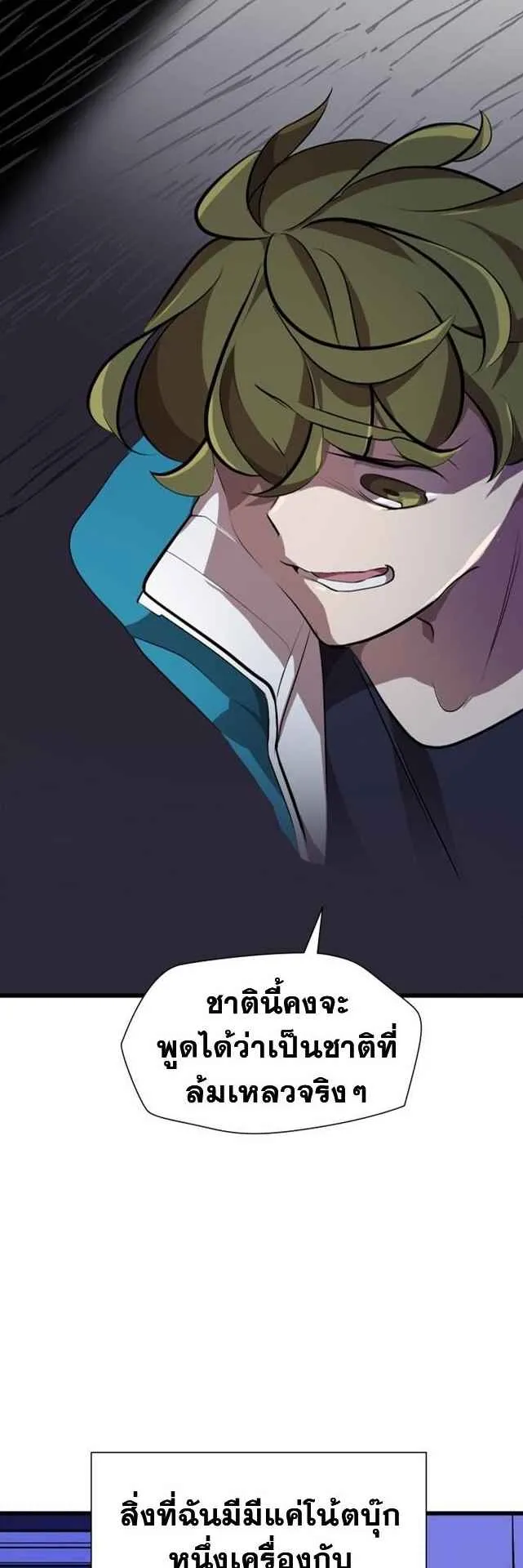The World-Class Extra’s Walkthrough ตอนที่ 1 หน้า 69