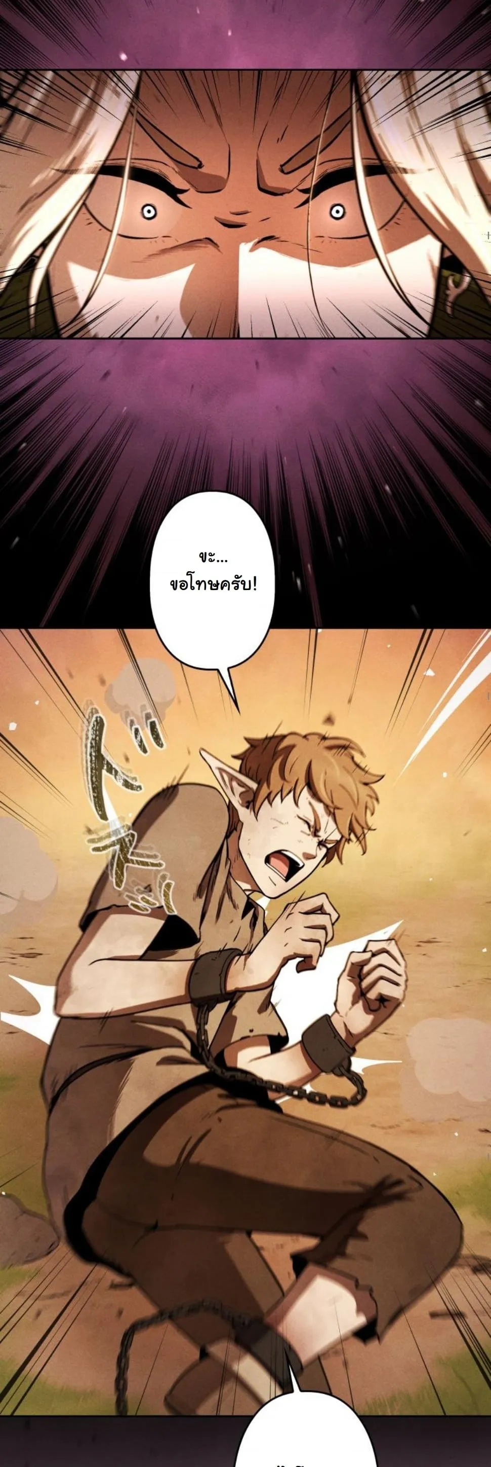 Revenge on the Tyrant Dragon ตอนที่ 6 หน้า 57