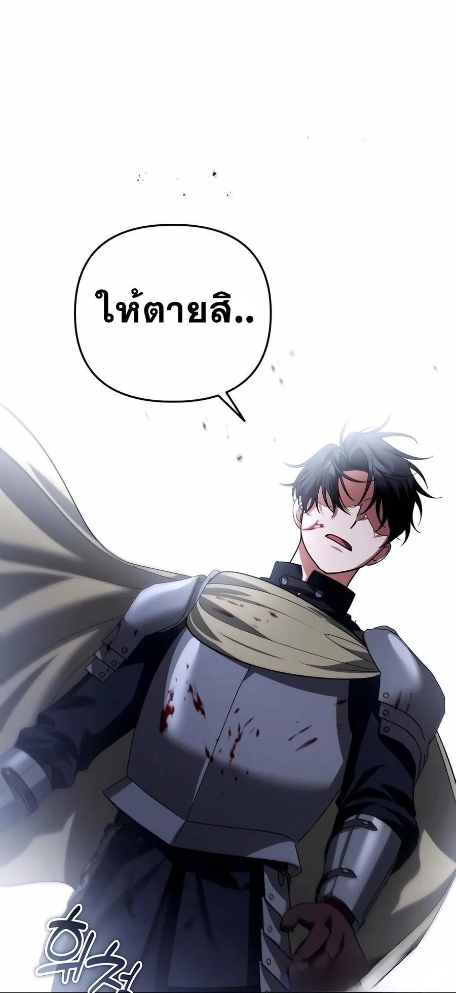 Sovereign of the Infinite Clones ตอนที่ 30 หน้า 98