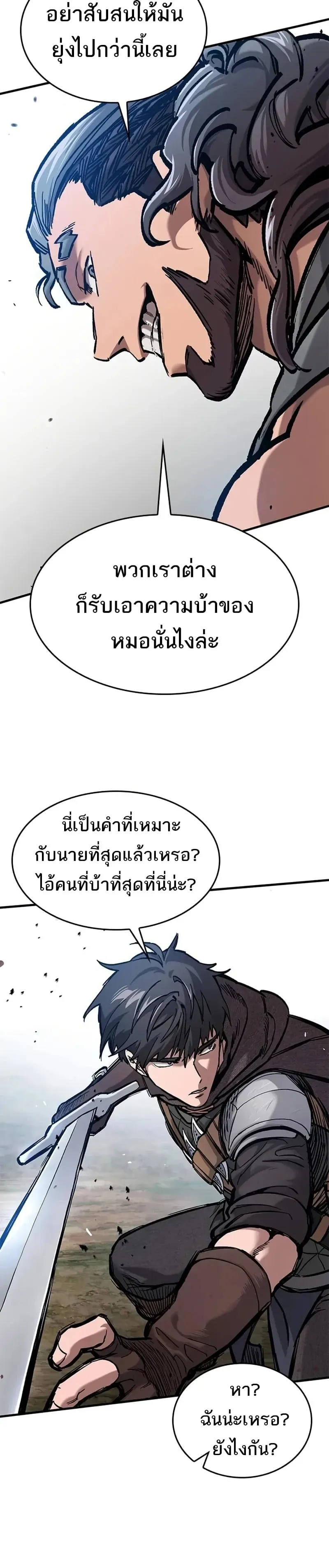 Eternally Regressing Knight ตอนที่ 44 หน้า 50