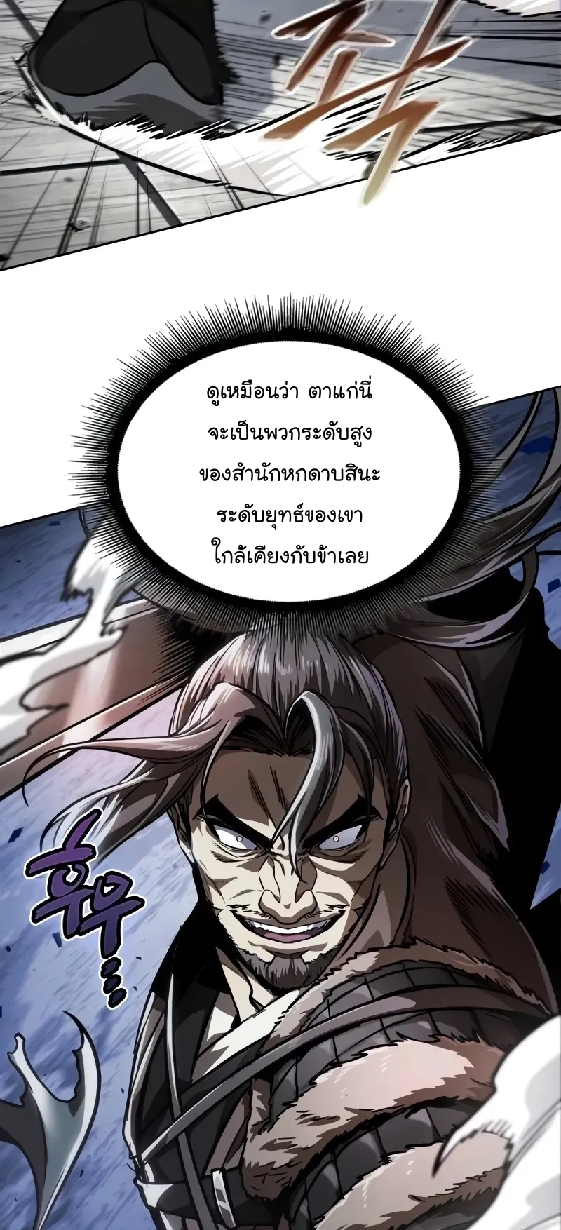 Nano Machine Chapter 231 หน้า 27