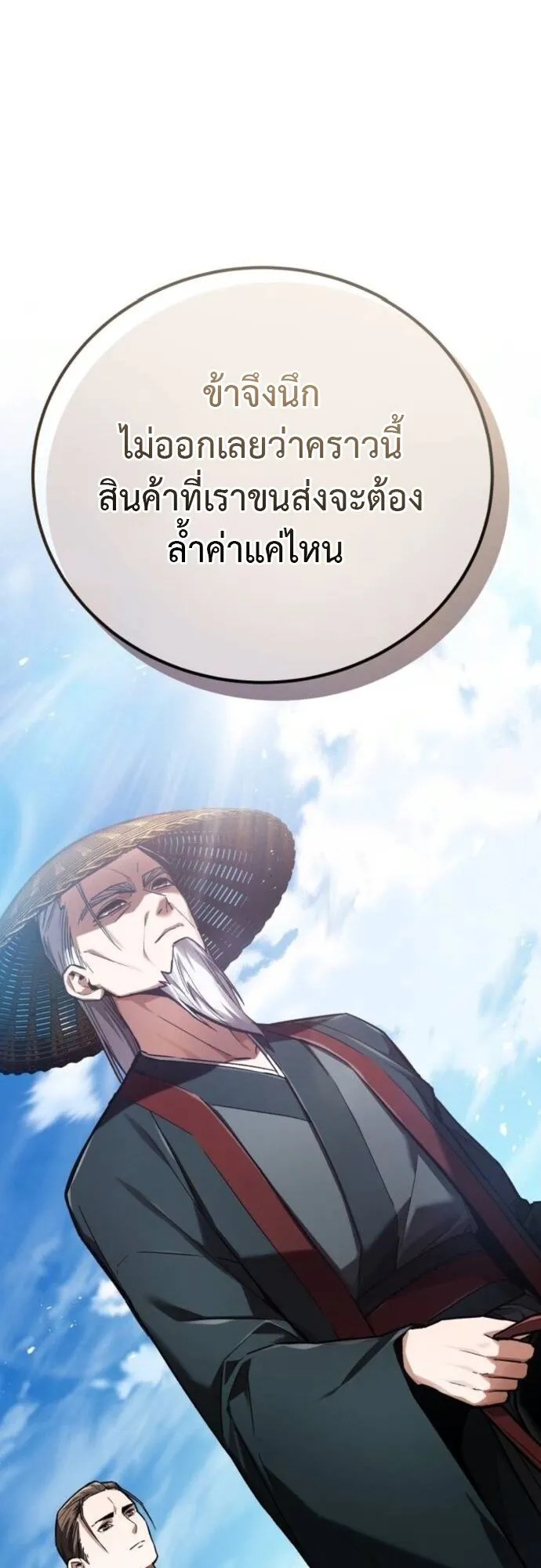 The Demon God ตอนที่ 7 หน้า 35