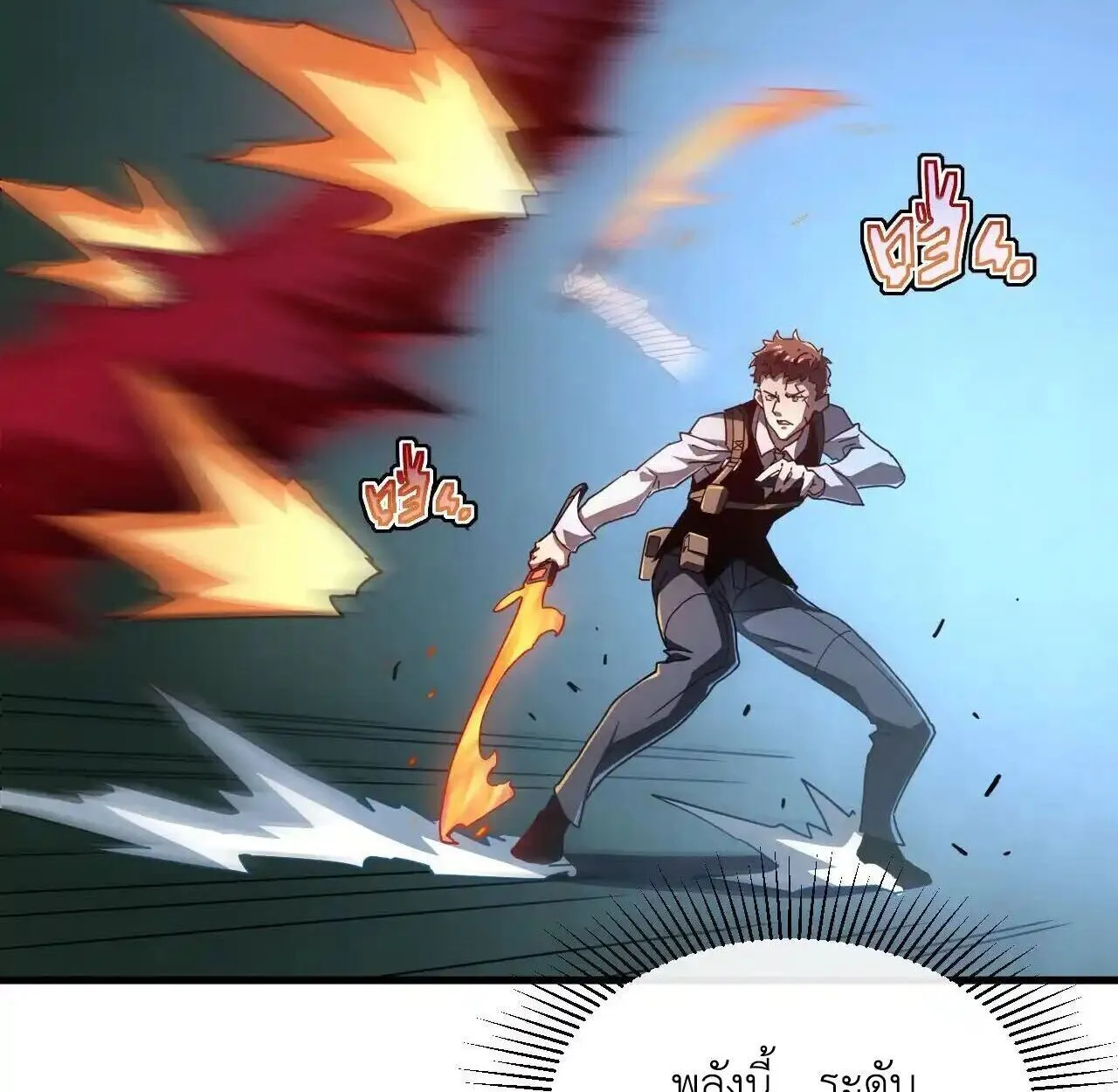 Axe God Path of Invincibility ตอนที่ 5 หน้า 79