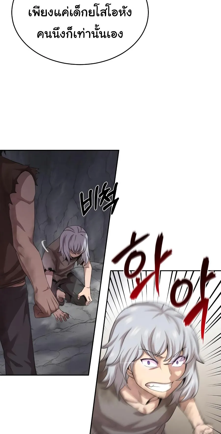 The Heavenly Demon Can’t Live a Normal Life ตอนที่ 7 หน้า 12