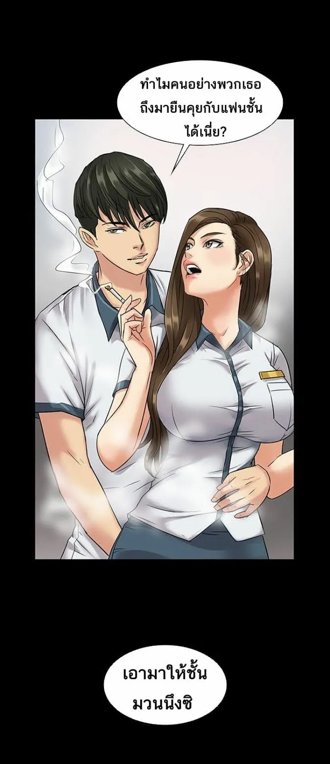 Queen Bee ตอนที่ 6 หน้า 28