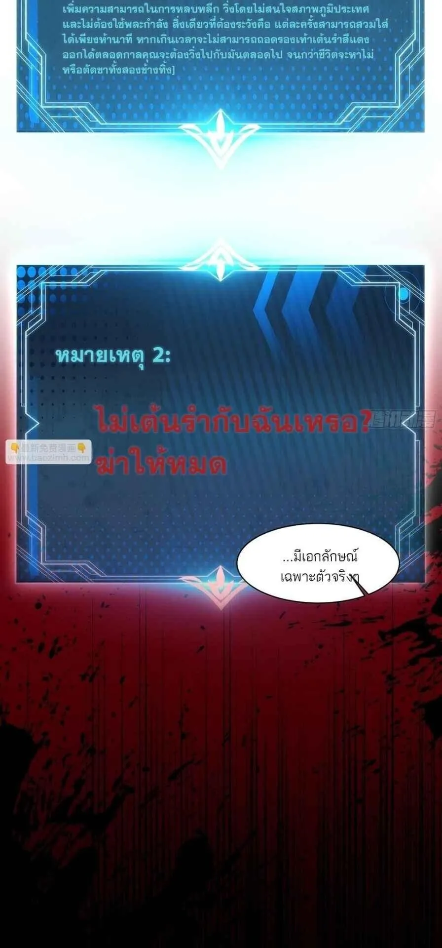 Spirit Realm Walker ตอนที่ 18 หน้า 45