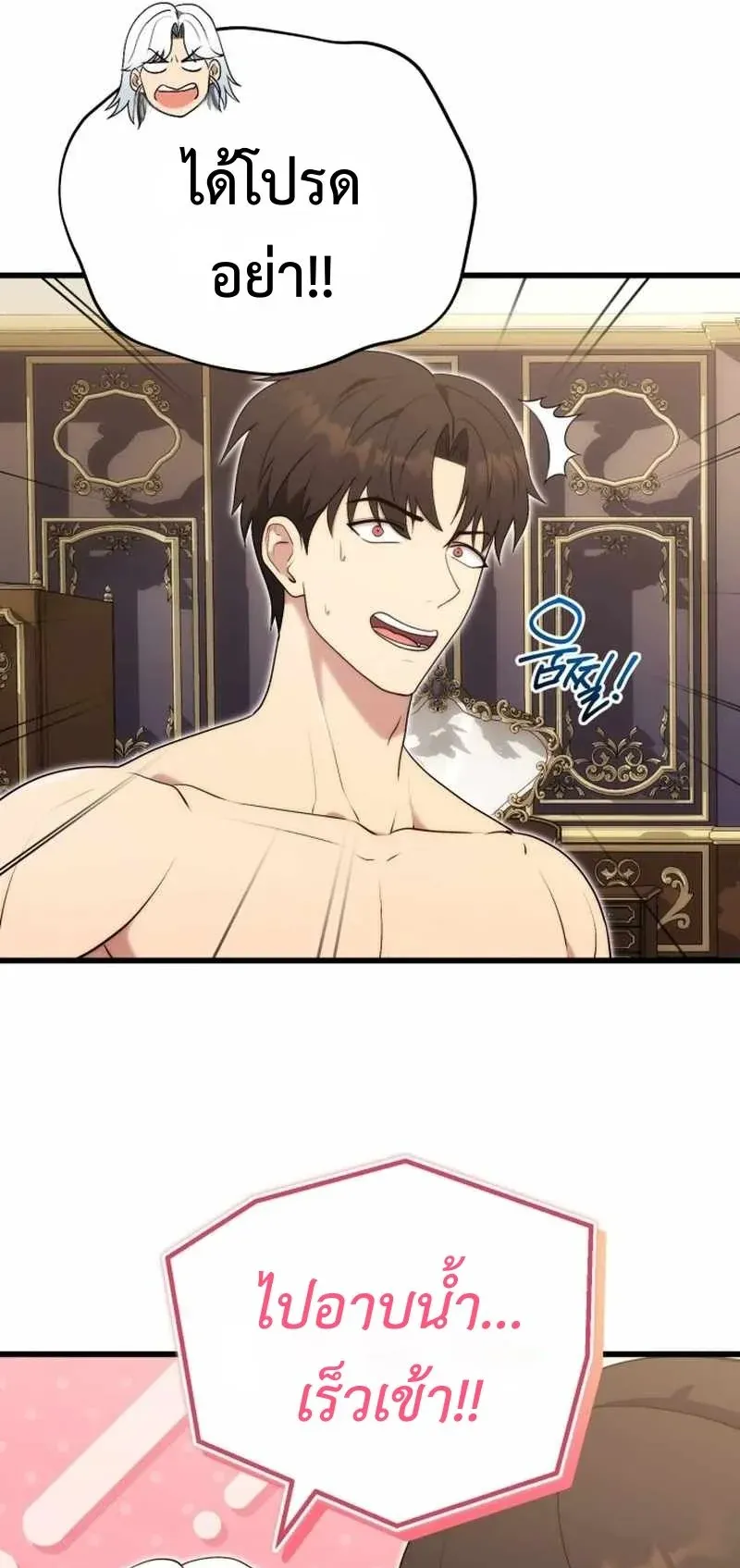The Eldest Son of the Marquis House is a Martial Artist ตอนที่ 6 หน้า 11