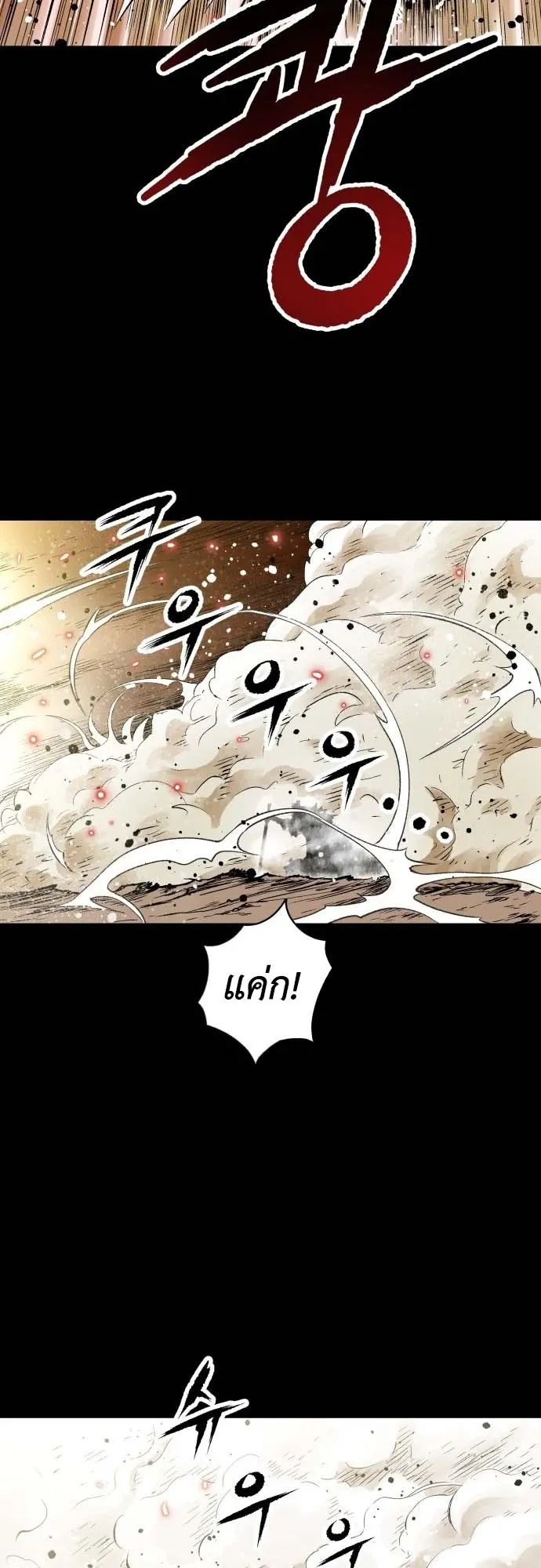 The Supreme Demonic Sword ตอนที่ 2 หน้า 50