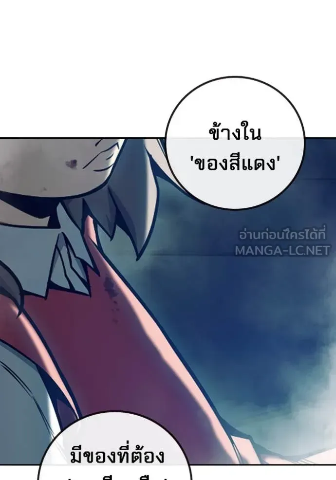 Juvenile Prison ตอนที่ 63 หน้า 180