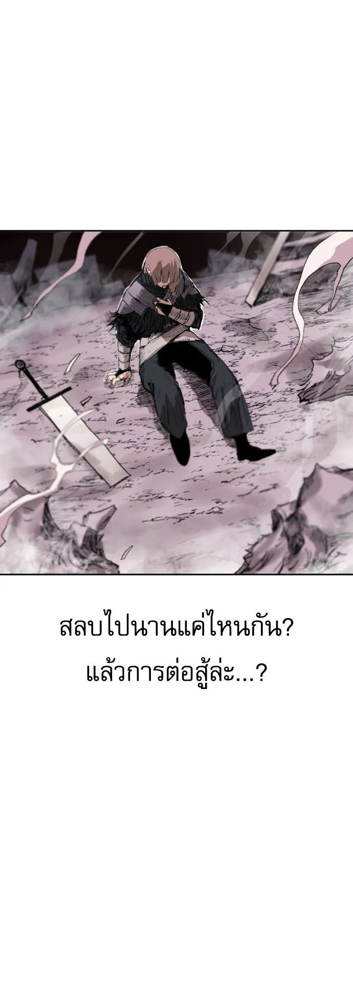 The Skeleton Messenger’s Story ตอนที่ 0 หน้า 4