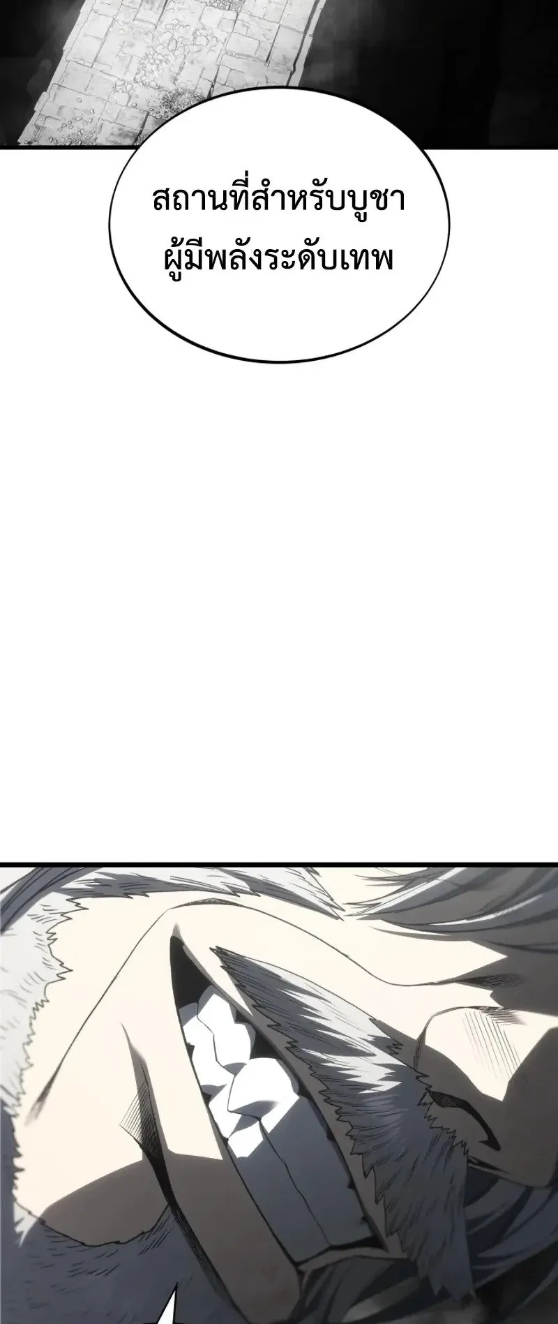 Sandmancer of the Scorched Desert จอมเวททรายแห่งทะเลทรายอันมอดไหม้ ตอนที่ 28 หน้า 36