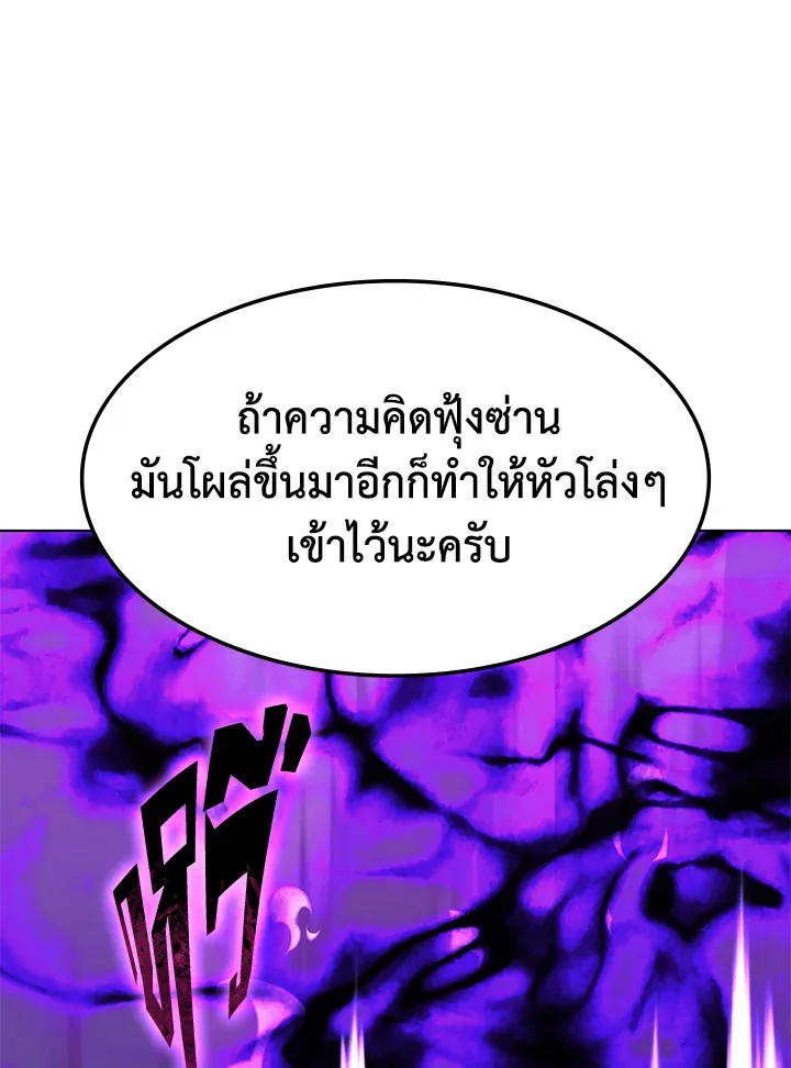 Overgeared ตอนที่ 137 หน้า 156