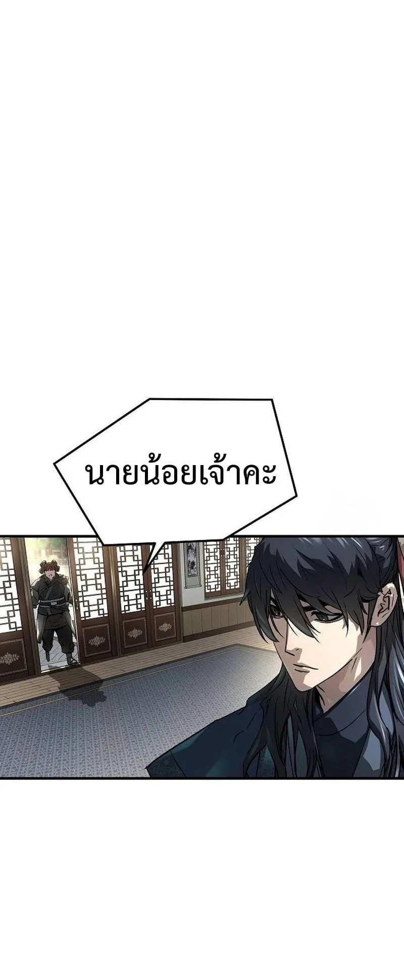 Absolute Regression ตอนที่ 31 หน้า 69