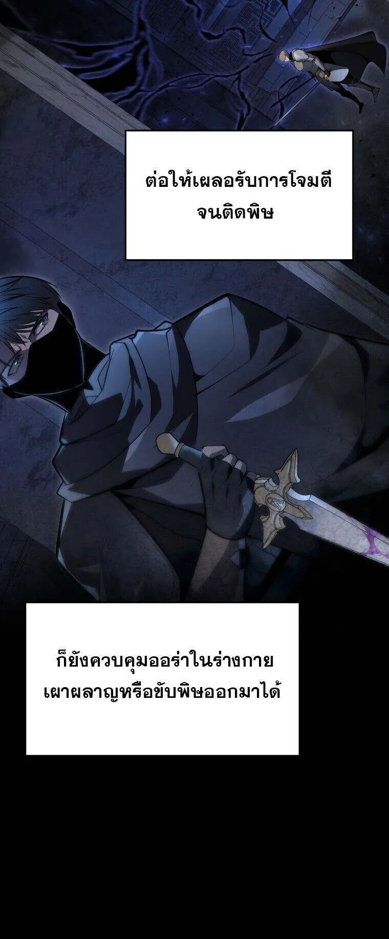 A Dragonslayer’s Peerless Regression ตอนที่ 53 หน้า 62