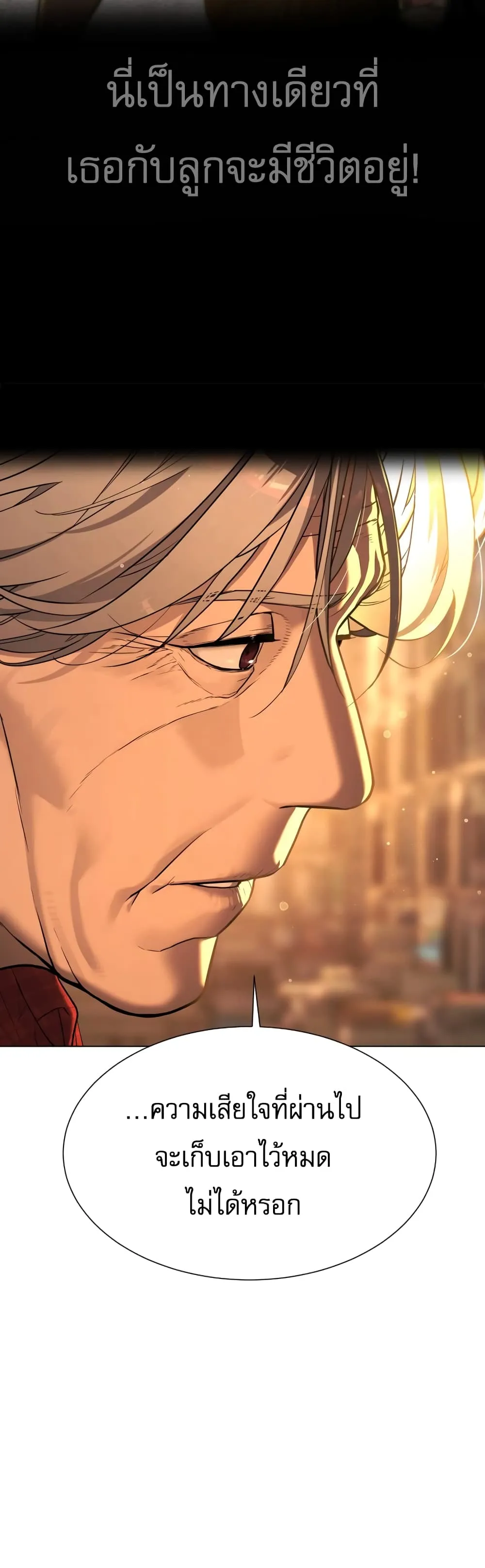 Killer Peter ตอนที่ 1 หน้า 44