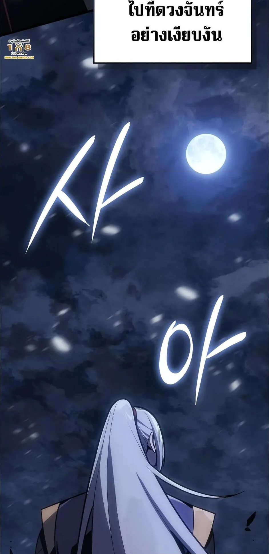 Ice Lord ตอนที่ 1 หน้า 33