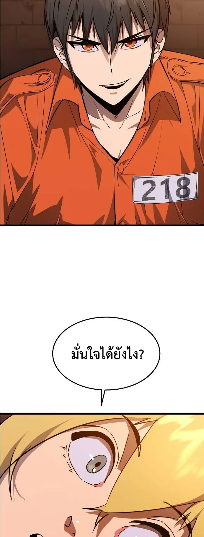 The Genius Mage Who Uses His Fists ตอนที่ 5 หน้า 51