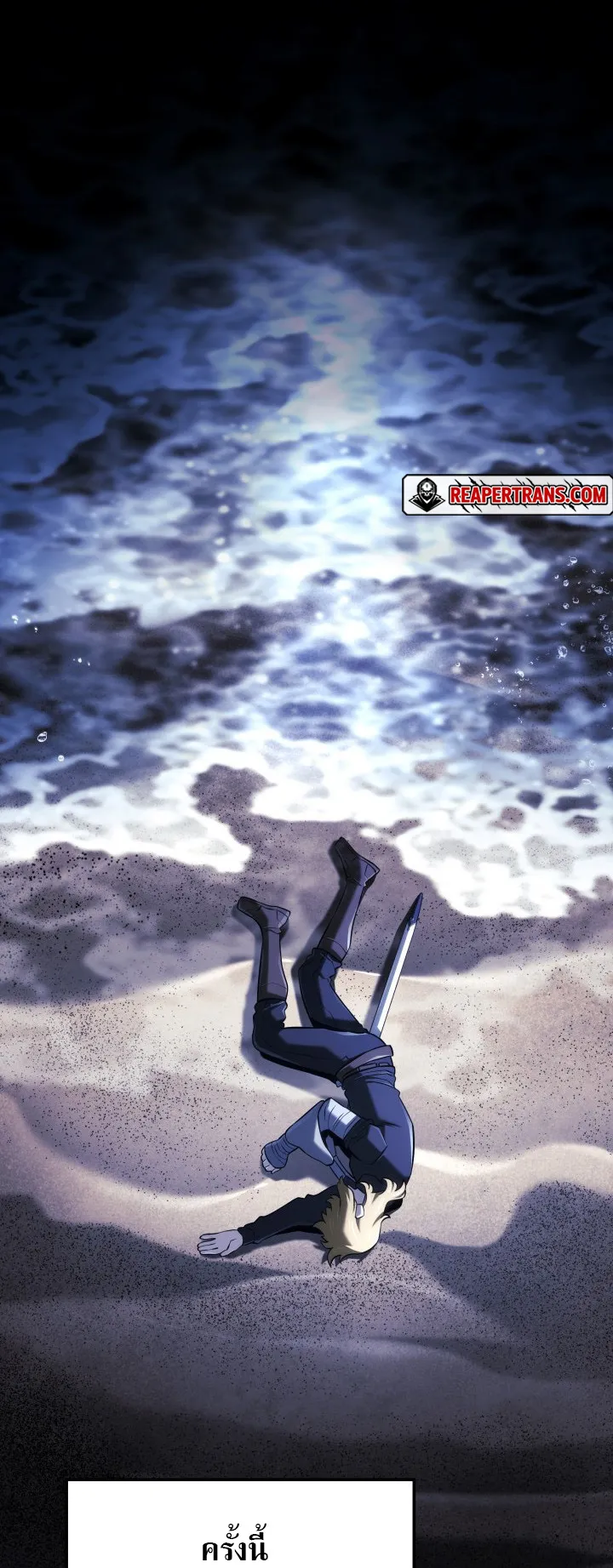 Revenge of the Iron-Blooded Sword Hound ตอนที่ 151 หน้า 37