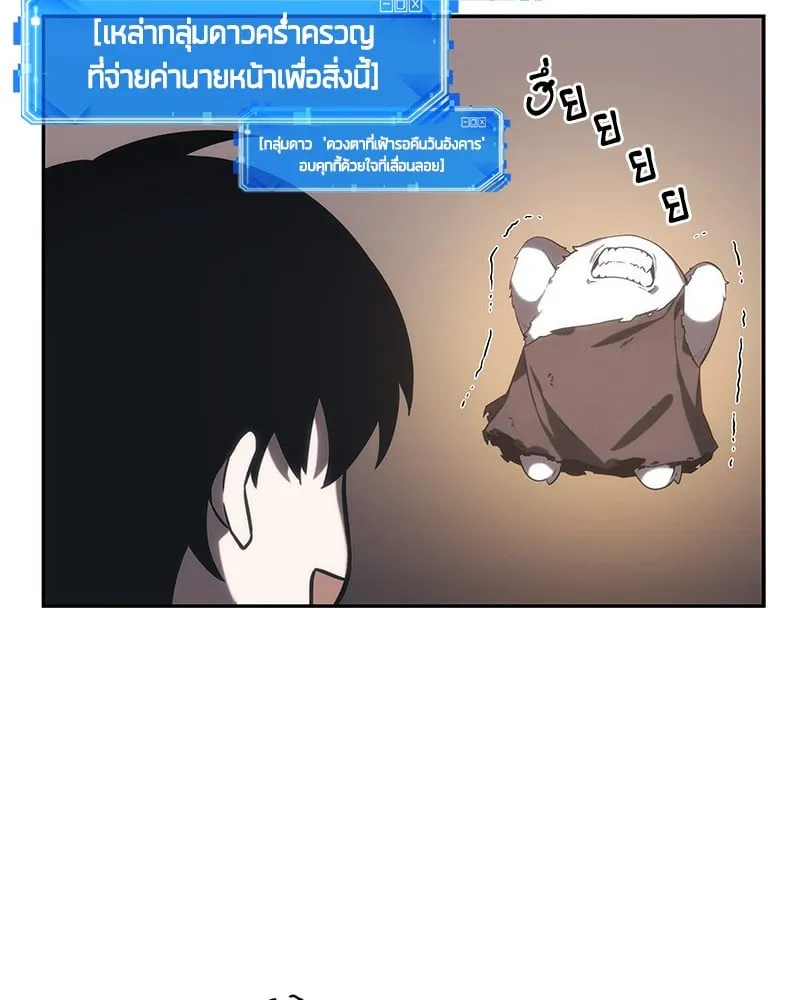 Omniscient Reader ตอนที่ 15 หน้า 118