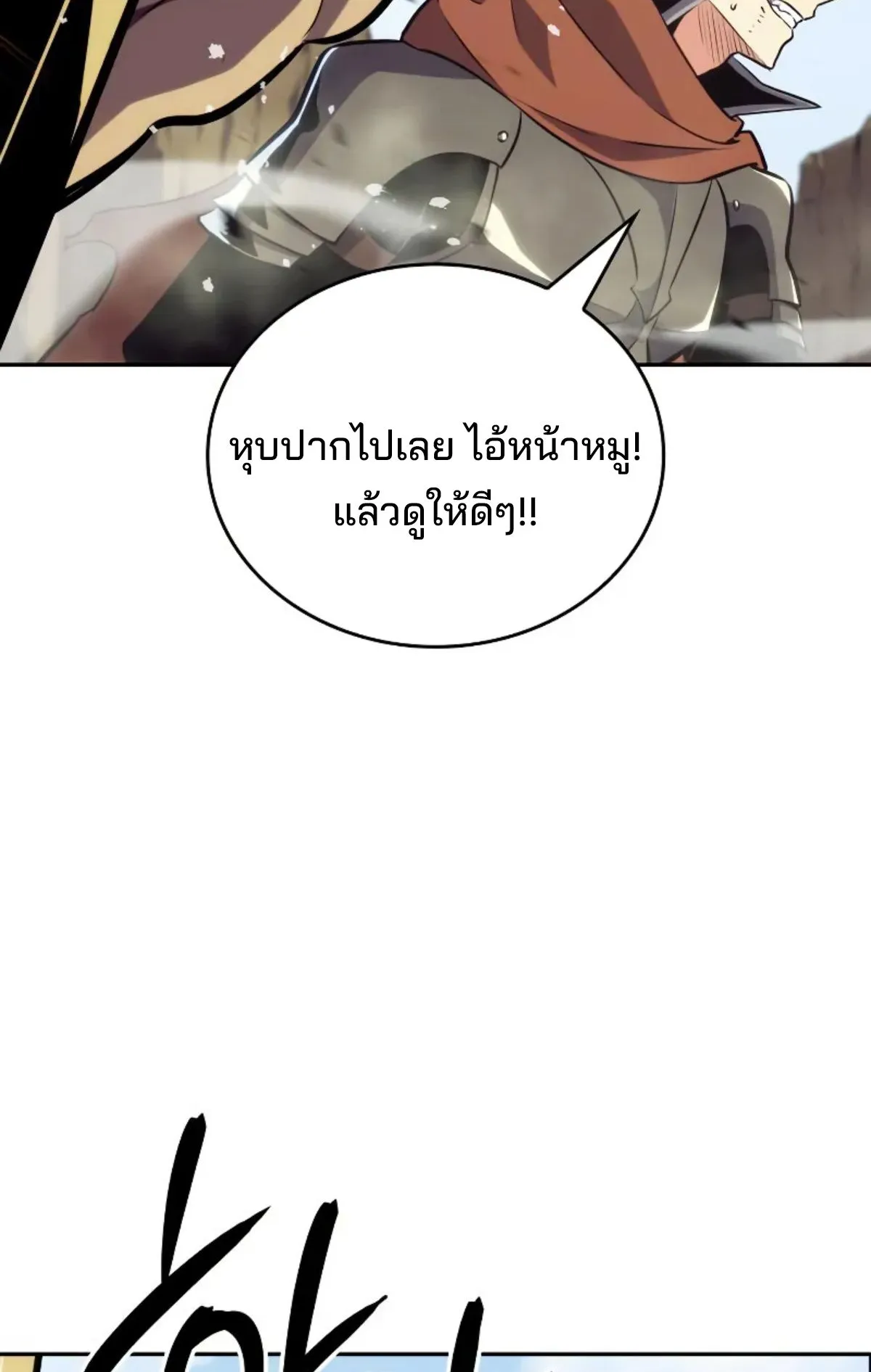 The Cold-Blooded Warrior ตอนที่ 5 หน้า 146