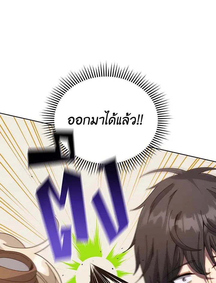 Necromancer Academy’s Genius Summoner Chapter 102 หน้า 107