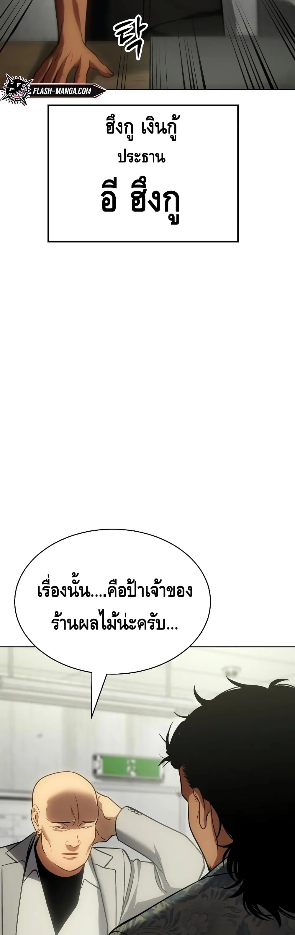 Baek XX ตอนที่ 21 หน้า 43