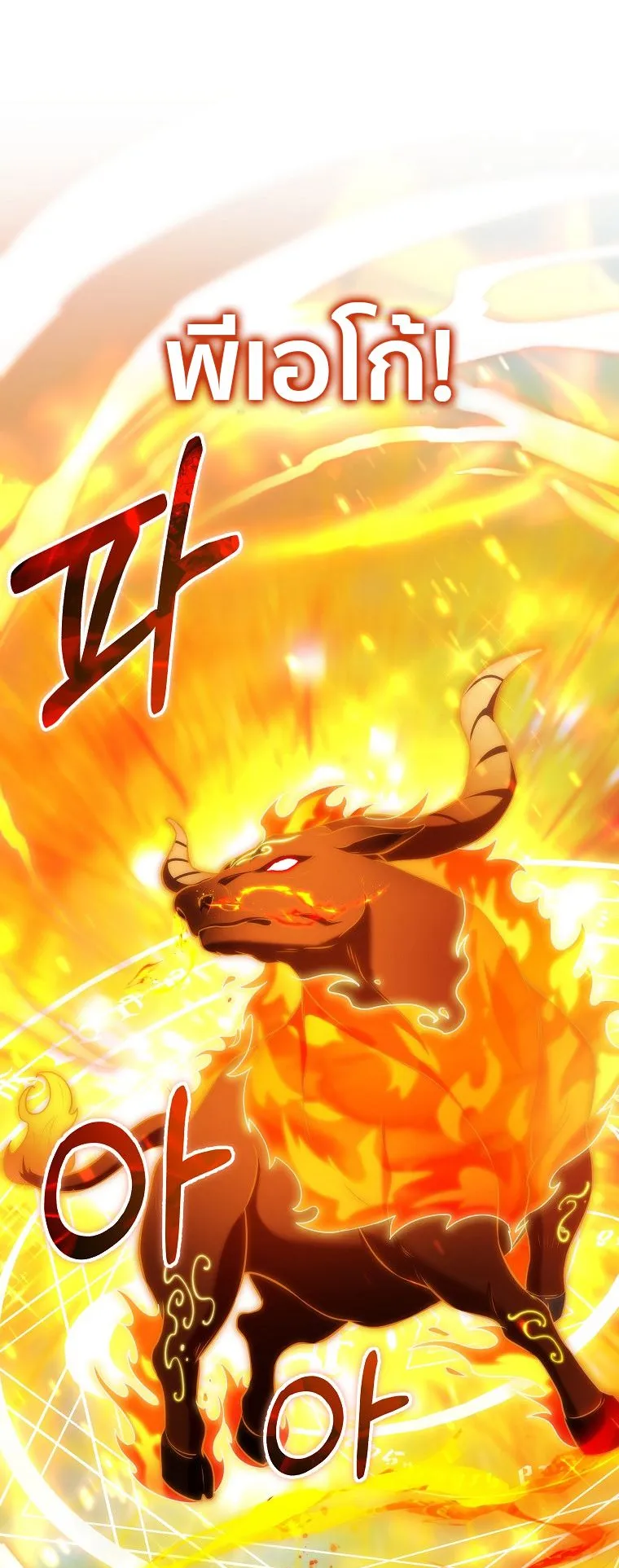 Barbarian’s Adventure in a Fantasy World ตอนที่ 6 หน้า 61