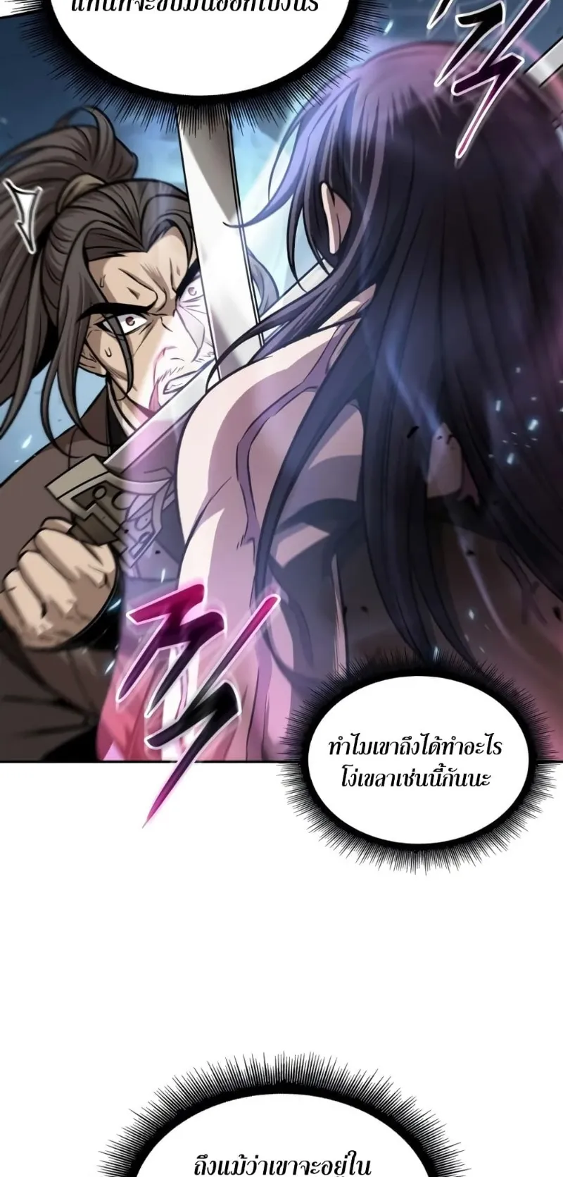Nano Machine Chapter 175 หน้า 29