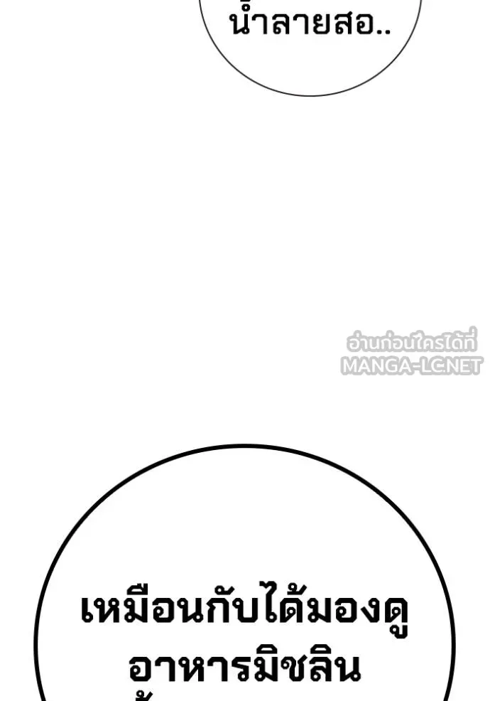 Juvenile Prison ตอนที่ 46 หน้า 142