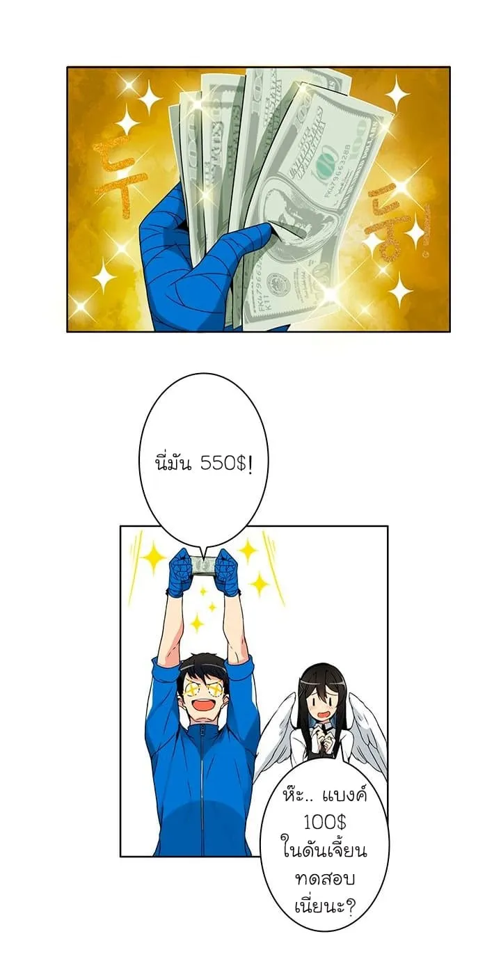Solo Login ตอนที่ 4 หน้า 18
