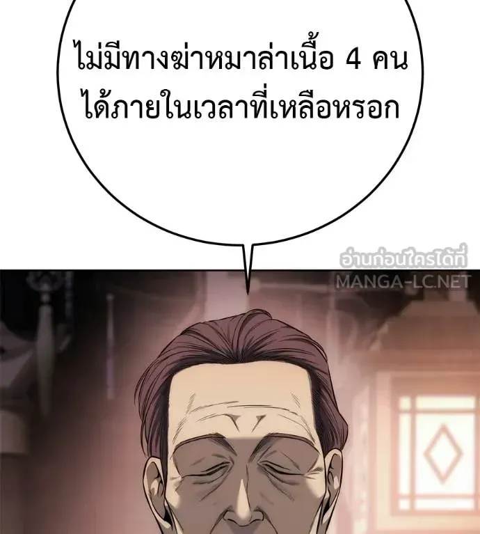 Red Shirt ตอนที่ 37 หน้า 93