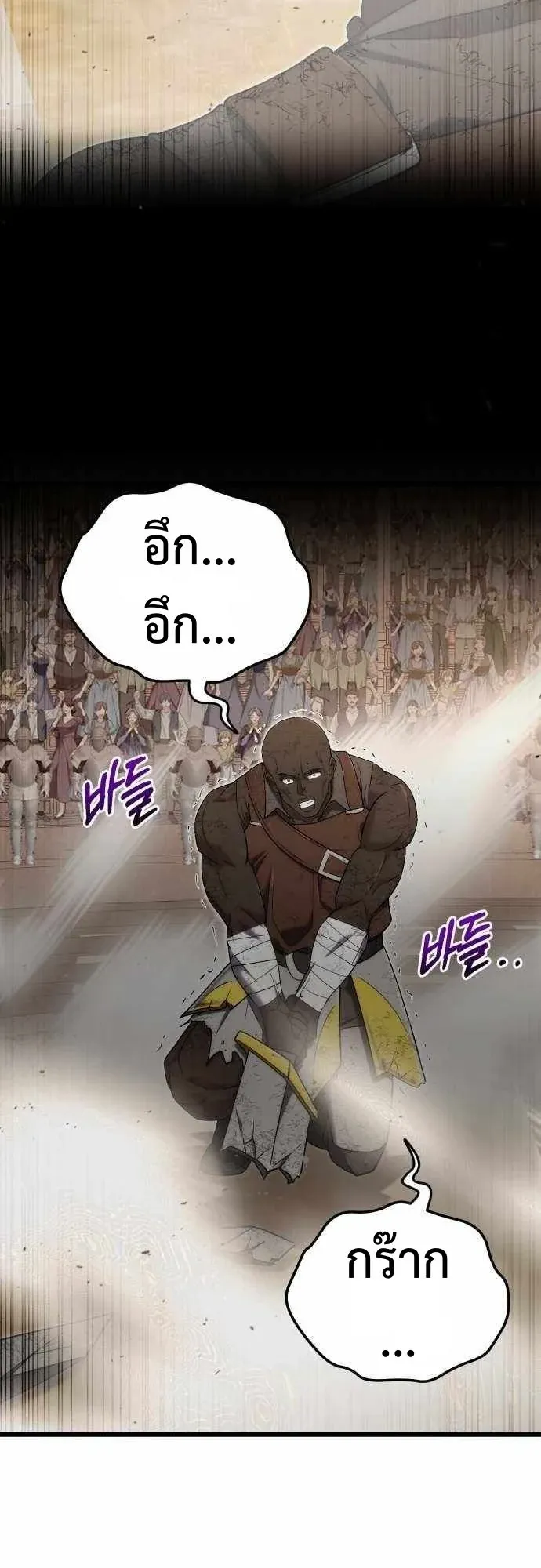 The Eldest Son of the Marquis House is a Martial Artist ตอนที่ 9 หน้า 45
