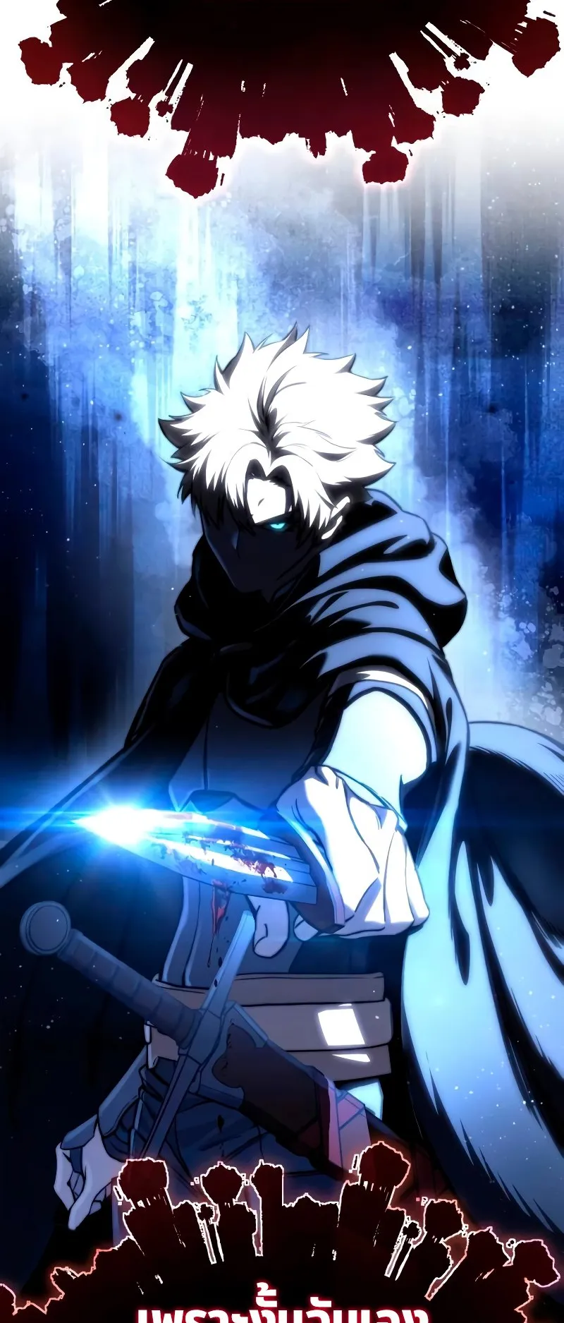 Star-Embracing Swordmaster ตอนที่ 36 หน้า 32