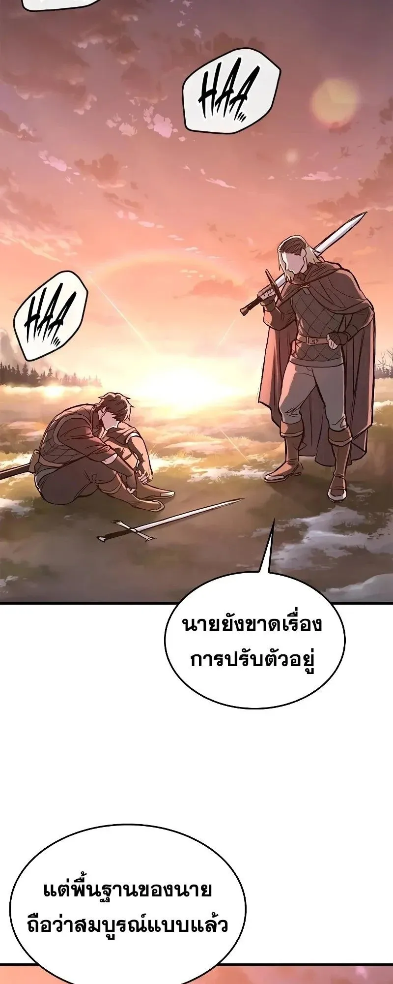 Eternally Regressing Knight ตอนที่ 34 หน้า 17
