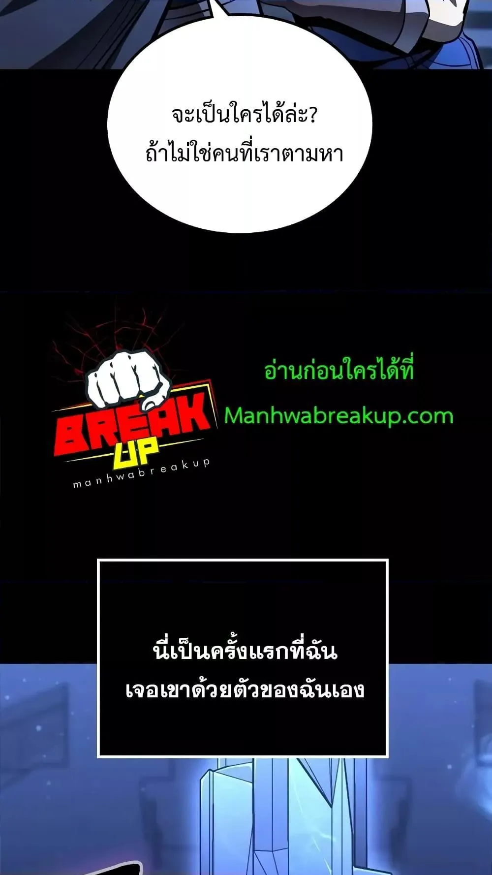 Genius Corpse-Collecting Warrior ตอนที่ 6 หน้า 30