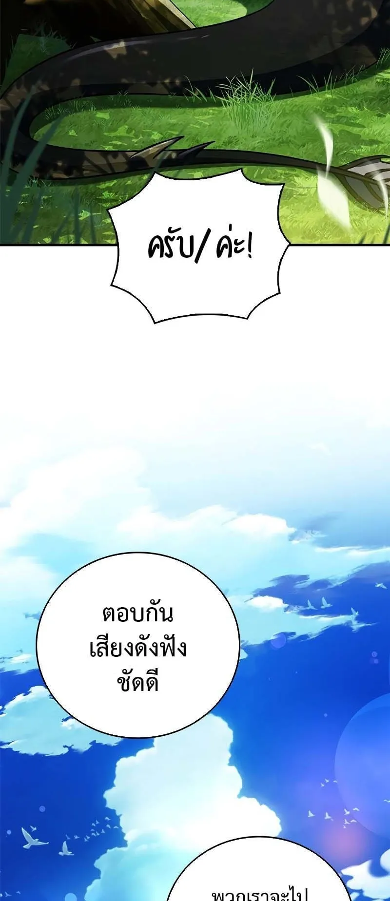 The Legendary Hero is an Academy Honors Student ตอนที่ 13 หน้า 4