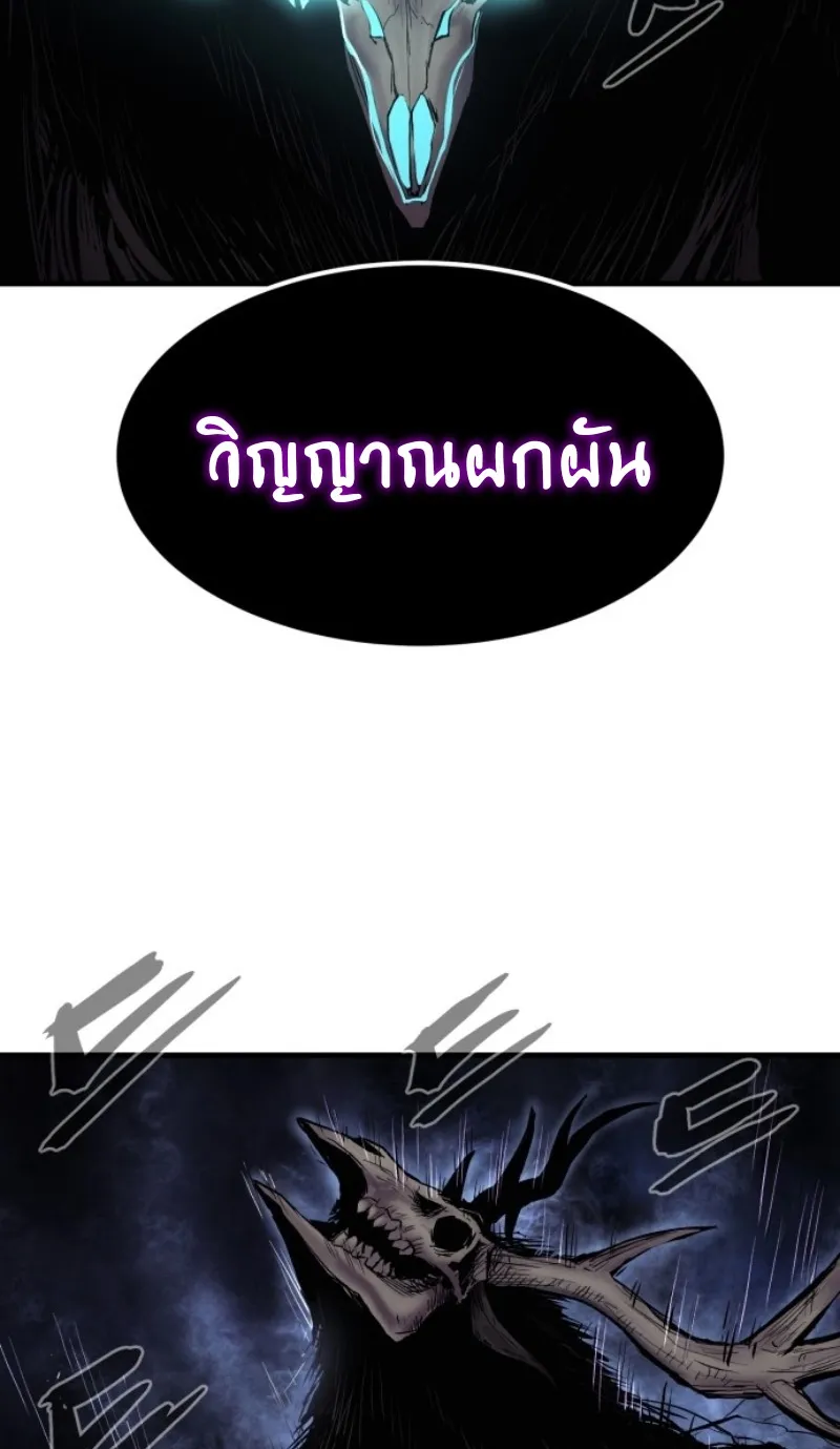 The Wailing Perversion ตอนที่ 2 หน้า 15