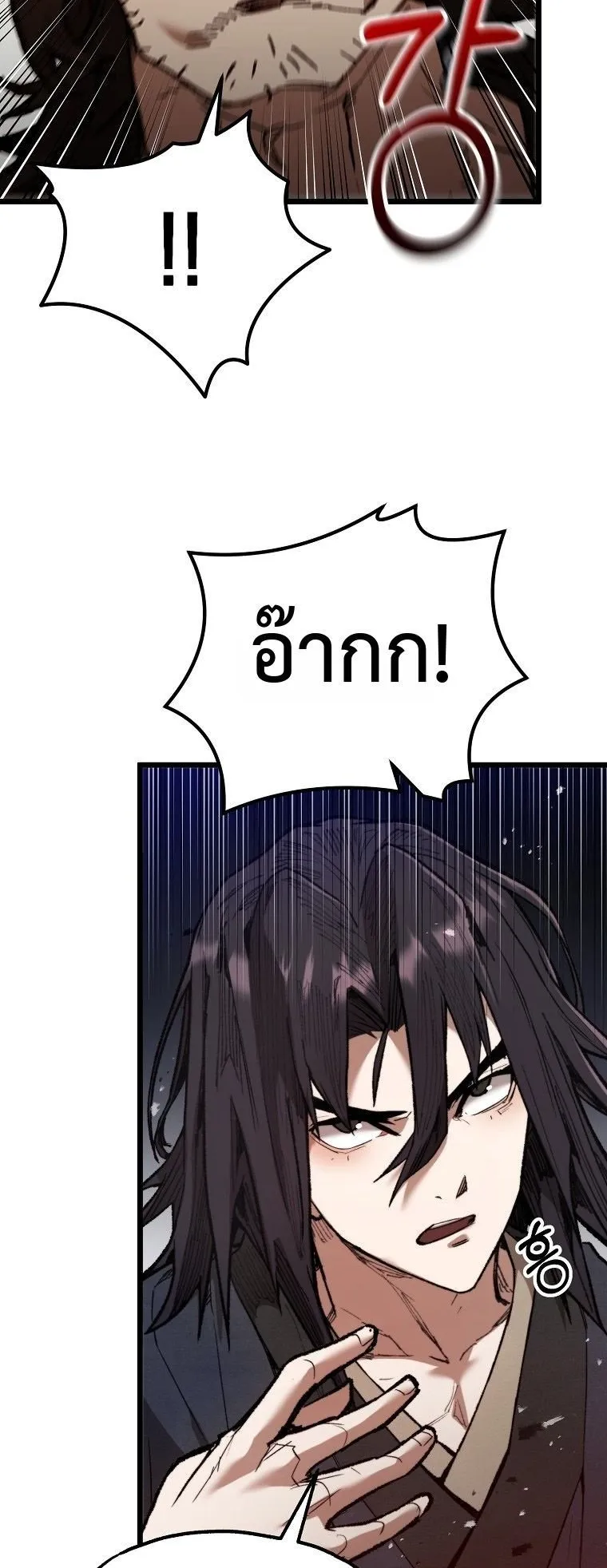 Unrivaled Spear Ghost ตอนที่ 35 หน้า 63