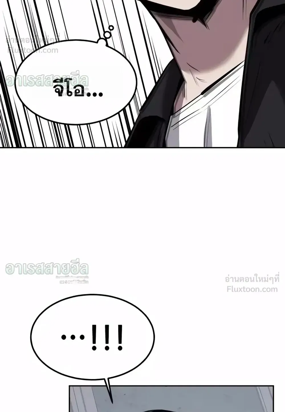 Resurrection Boy ตอนที่ 38 หน้า 142