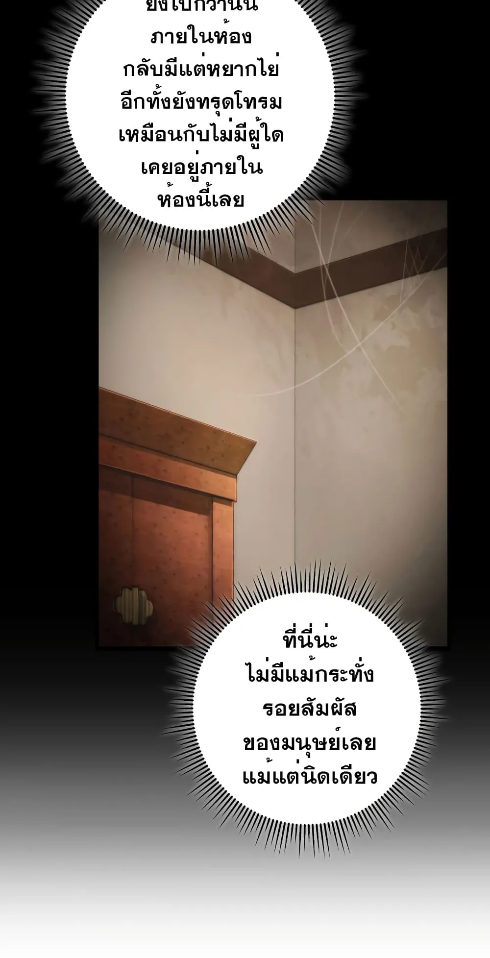 Heavenly Inquisition Sword ตอนที่ 6 หน้า 13