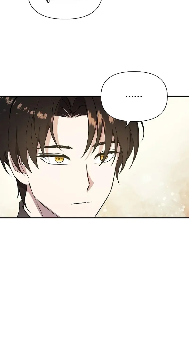 Somebody Stop the Pope ตอนที่ 3 หน้า 43