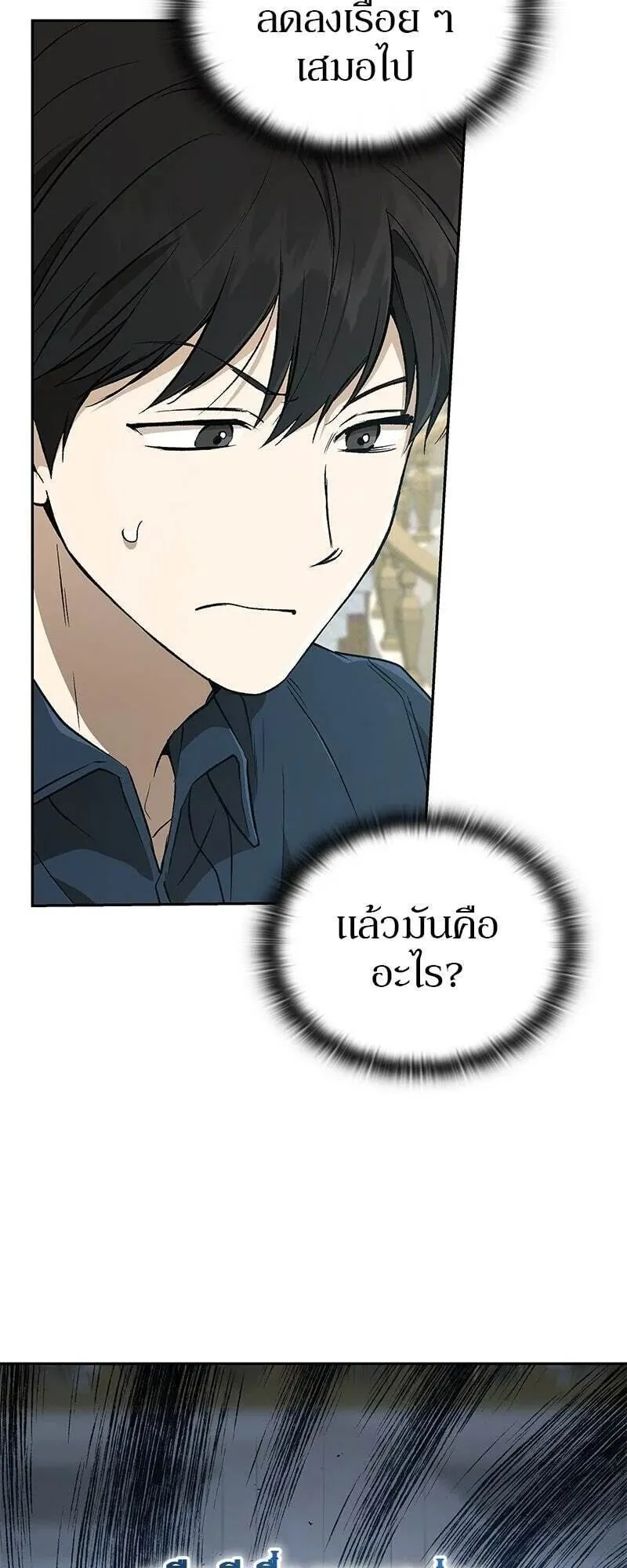 Shinsu Kindergarten ตอนที่ 39 หน้า 61