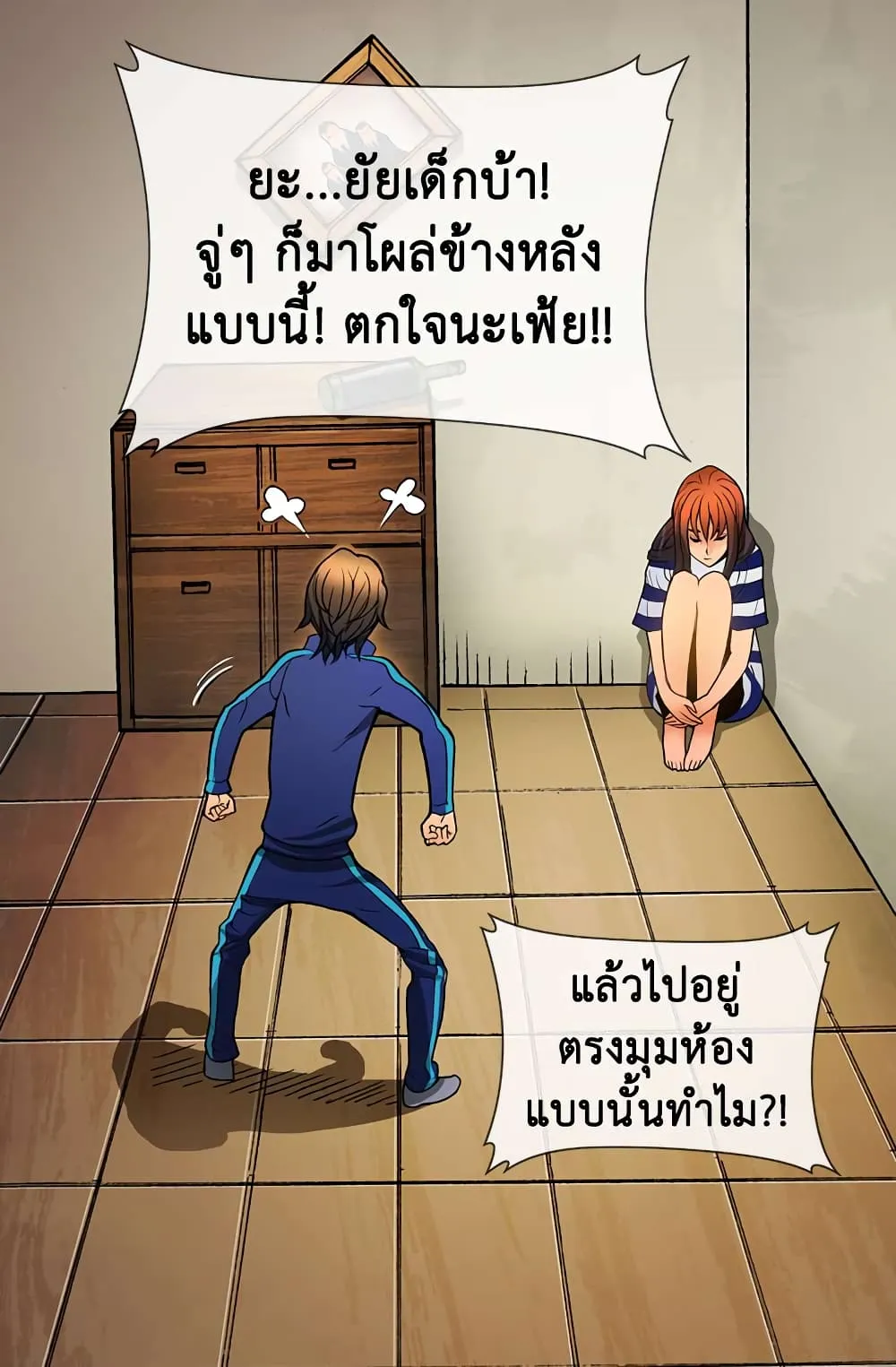Dimensional Mercenary ตอนที่ 1 หน้า 34
