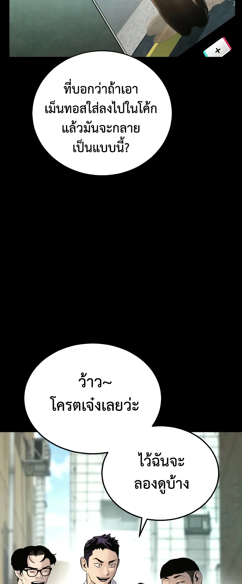 Juvenile Offender ตอนที่ 2 หน้า 32