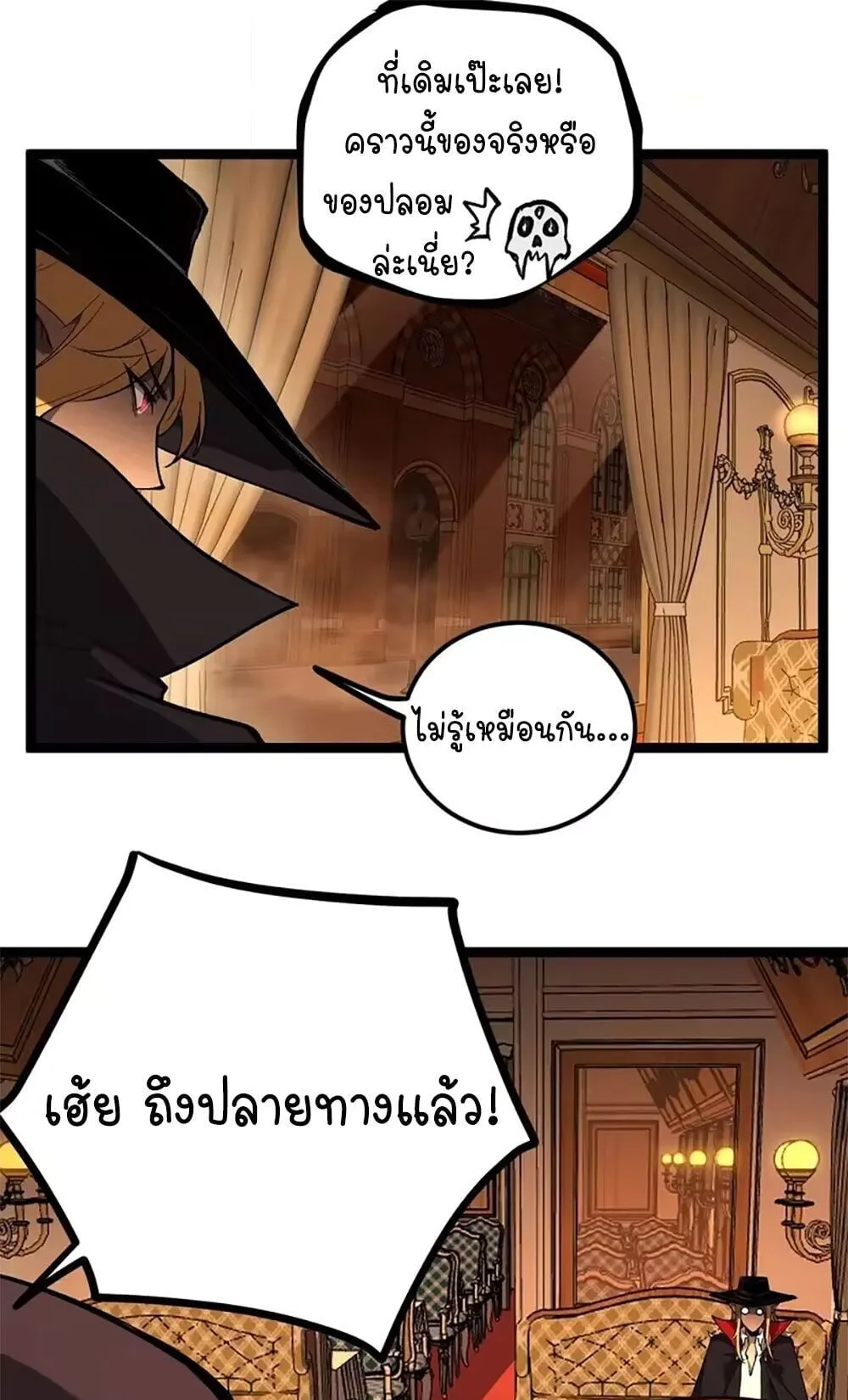 Gatekeeper of the Boundless Worlds ตอนที่ 156 หน้า 20