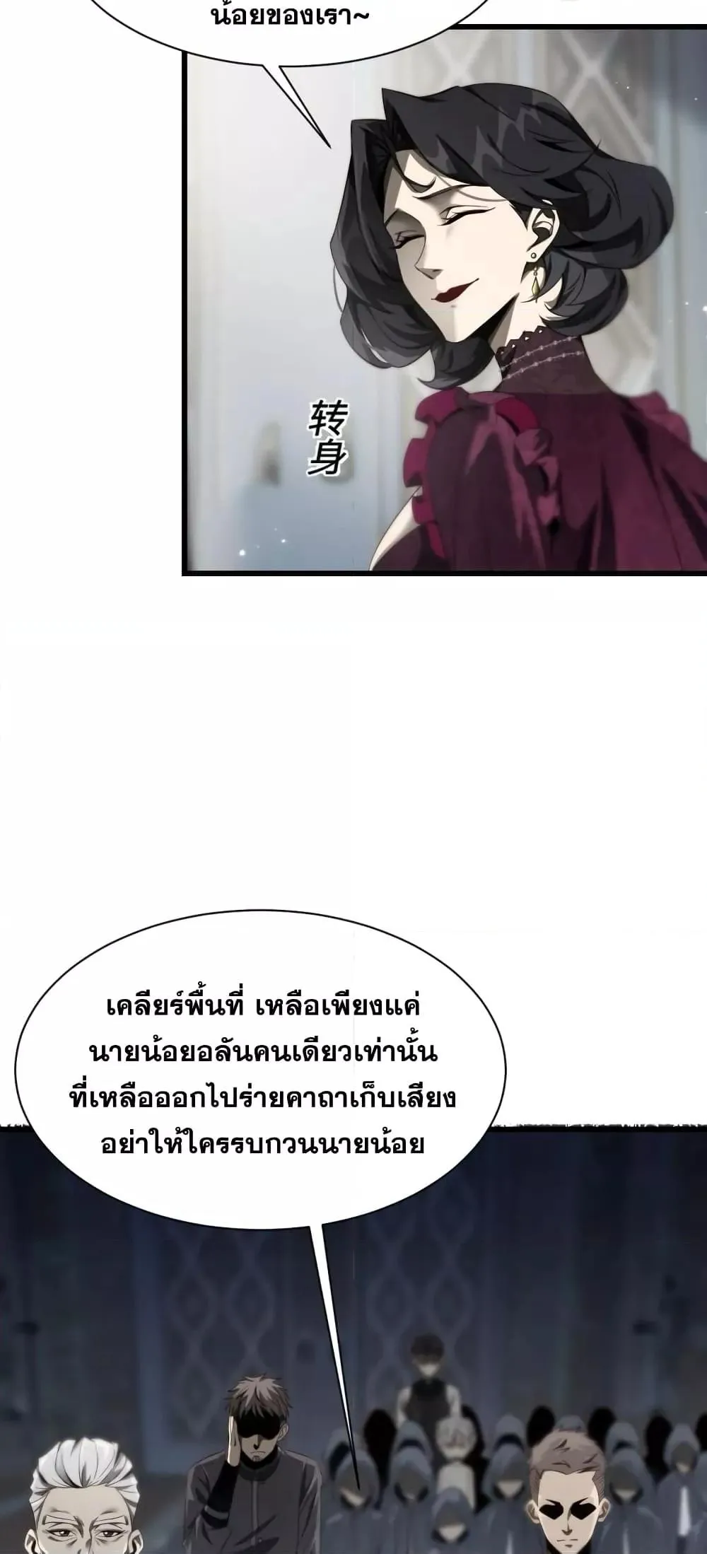 Shadow’s Resurgence ตอนที่ 2 หน้า 17