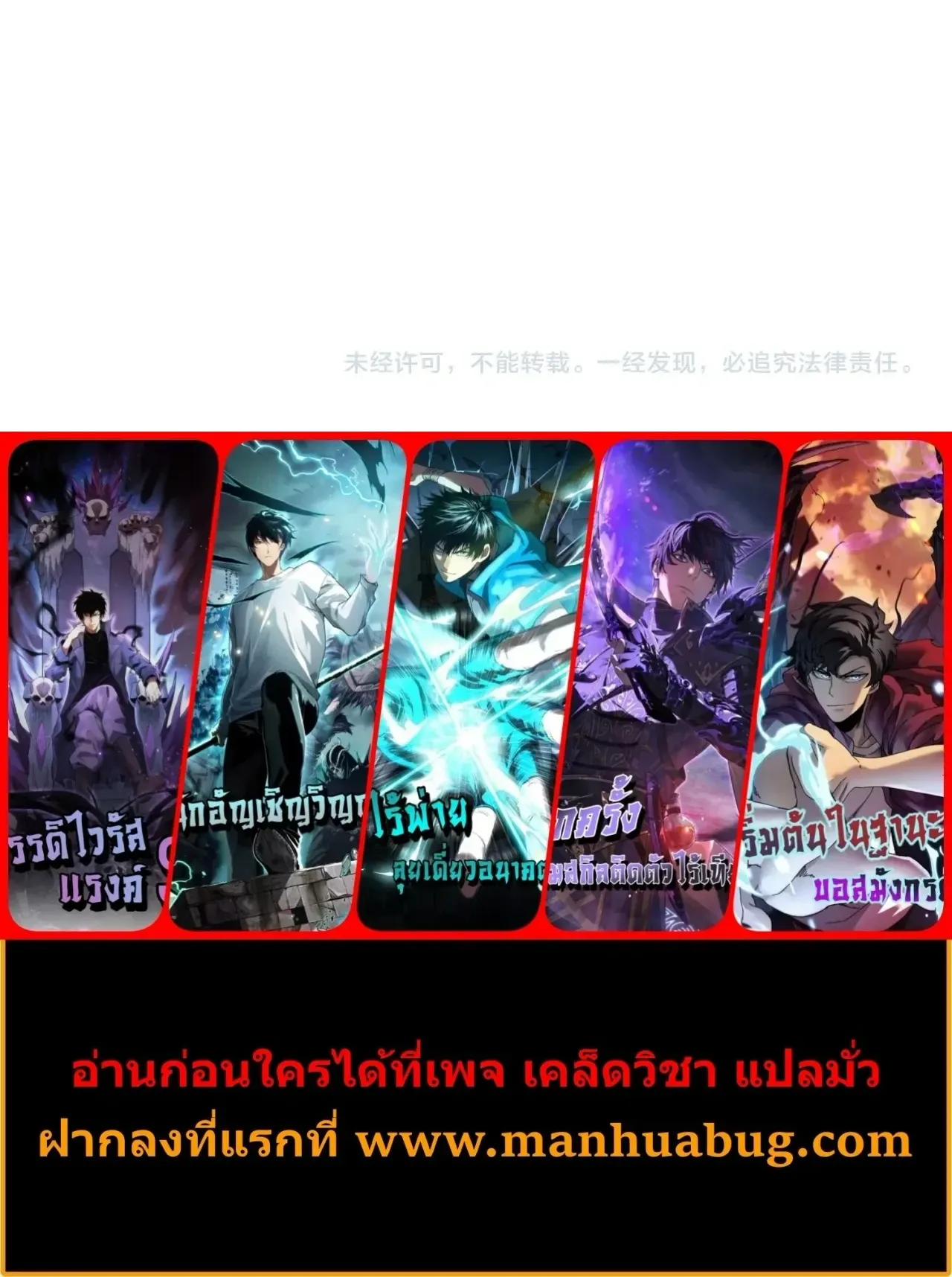 Disastrous Necromancer ตอนที่ 277 หน้า 76
