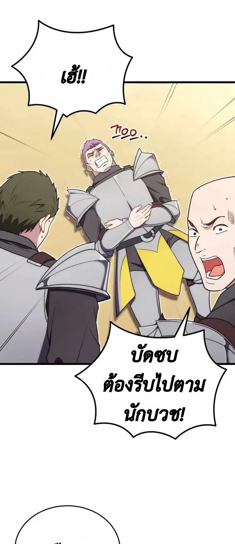 The Eldest Son of the Marquis House is a Martial Artist ตอนที่ 6 หน้า 47