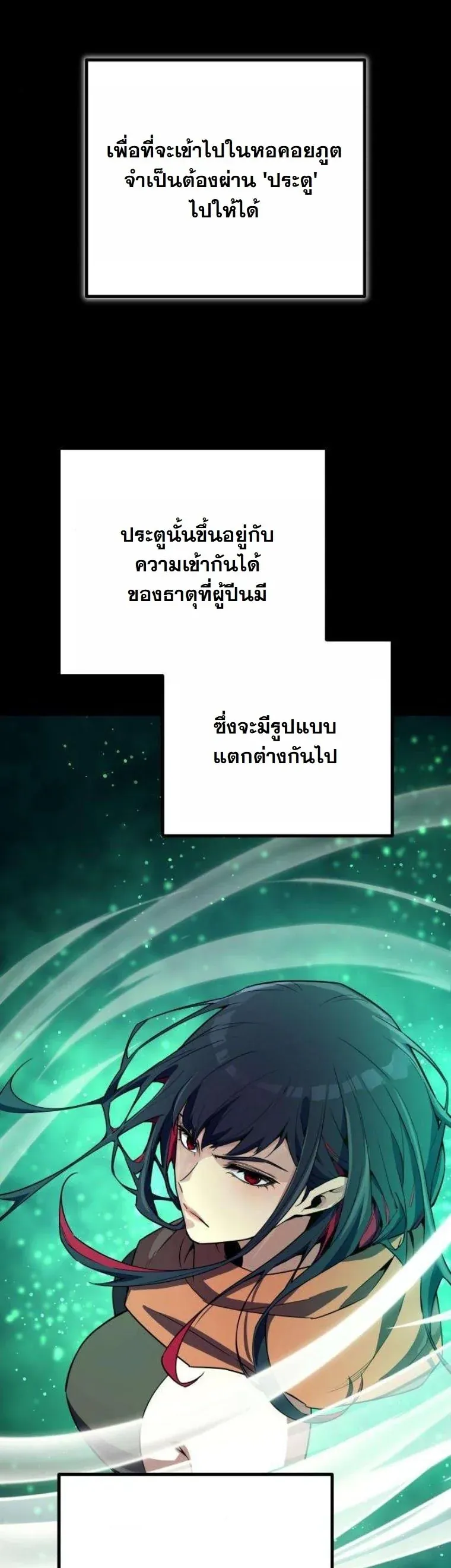 Starting With 13 Hidden Traits ตอนที่ 13 หน้า 42