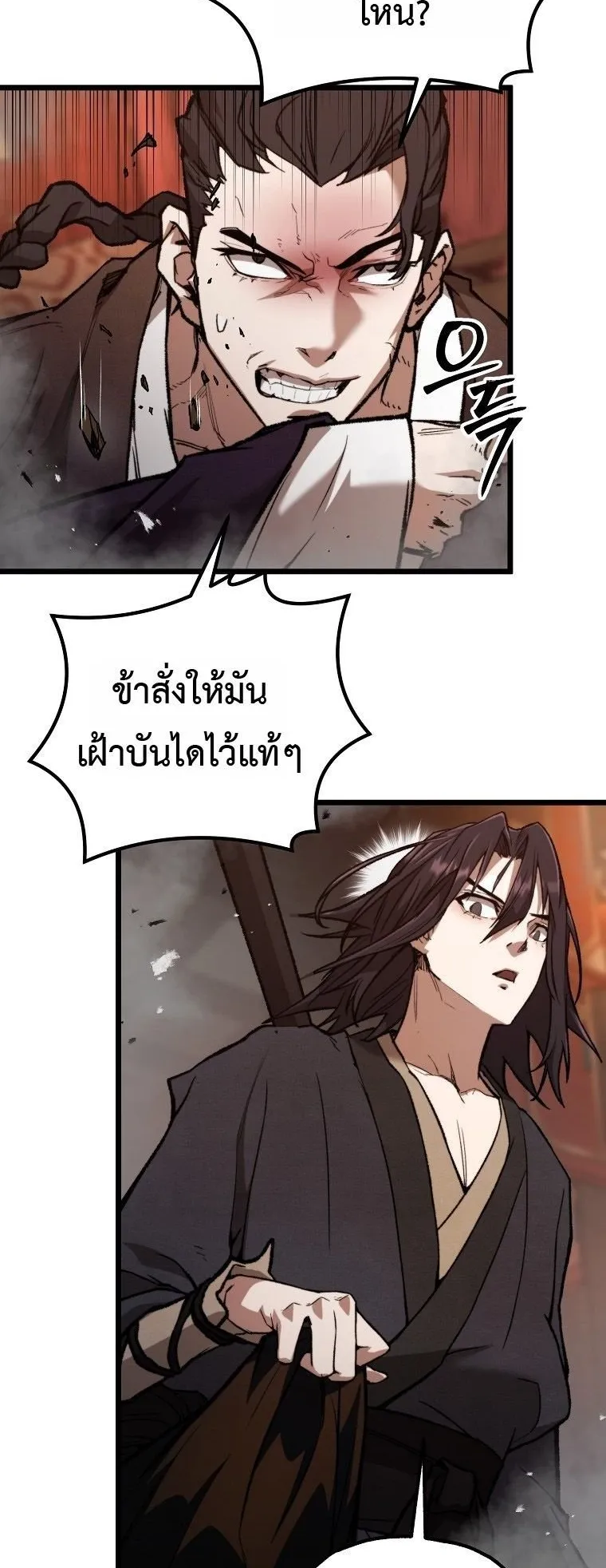 Unrivaled Spear Ghost ตอนที่ 36 หน้า 39